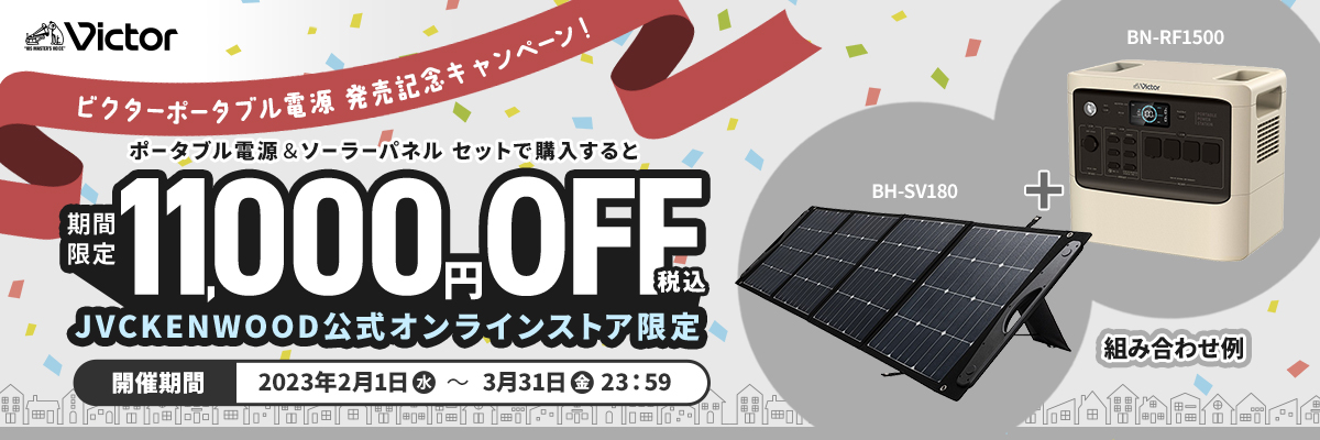 ポータブル電源 ソーラーパネルセット【信頼の国内メーカー品質