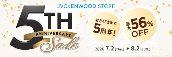 5周年記念セール