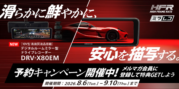 ミラレコDRV-X80EM
