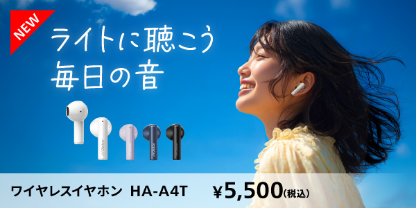 HA-A4T
