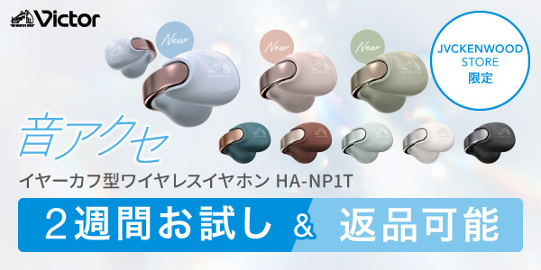 2週間お試し、返品可能音アクセ