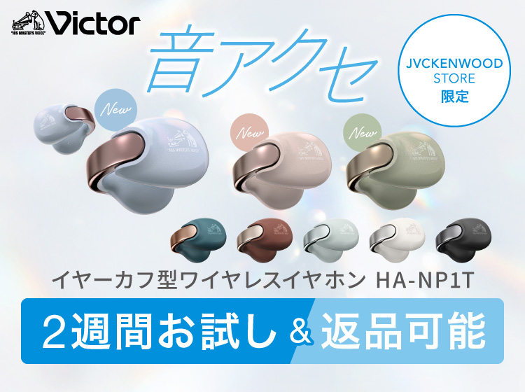 Victor 音アクセ nearphones JVCKENWOODSTORE限定 イヤーカフ型ワイヤレスイヤホン HA-NP1T 2週間お試し＆返品可能