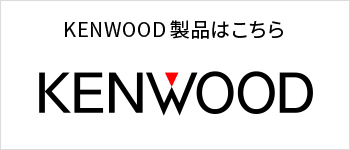 部品・付属品関連(サービスパーツ) | JVCケンウッドストア 部品・付属品関連(サービスパーツ) | JVCケンウッドストア