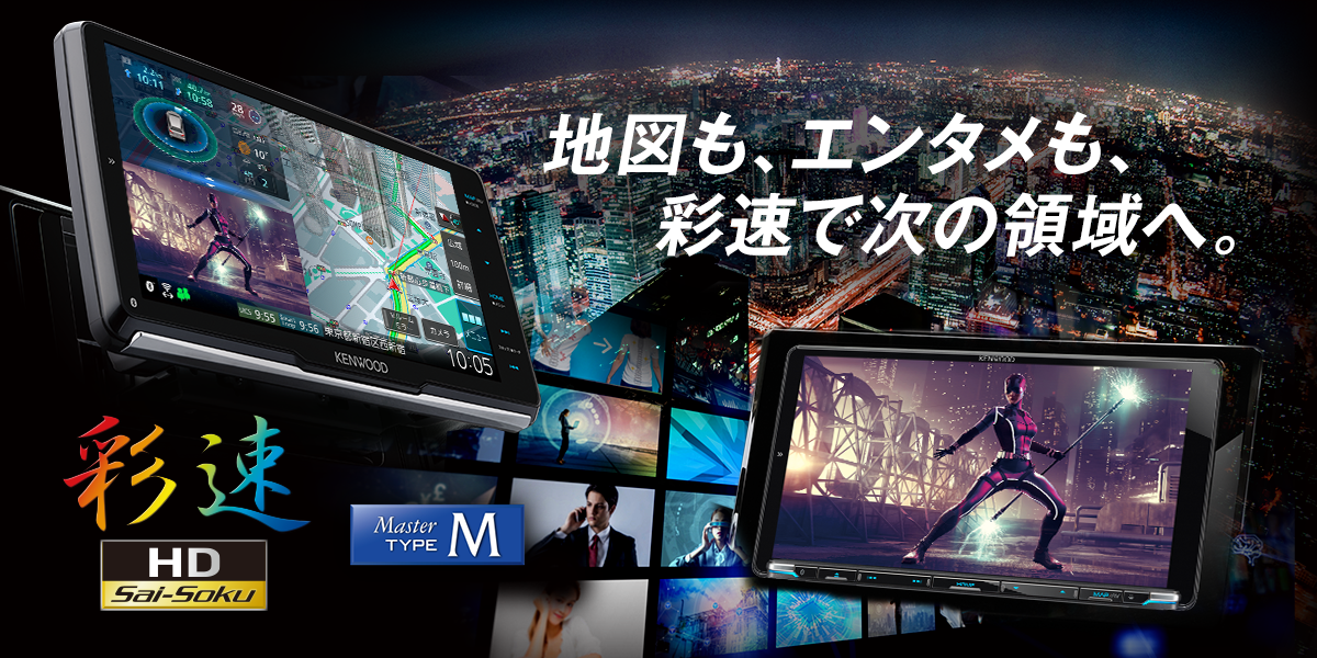 バナー：彩速ナビ TYPE M 2021年モデルはこちら