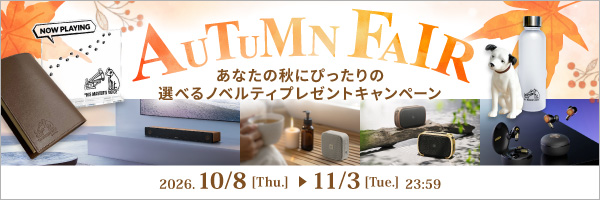 オータムフェア