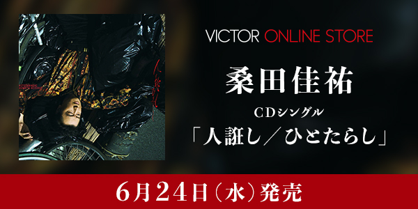 VICTOR ONLINE STORE