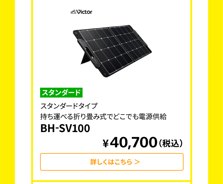 BH-SP68-C