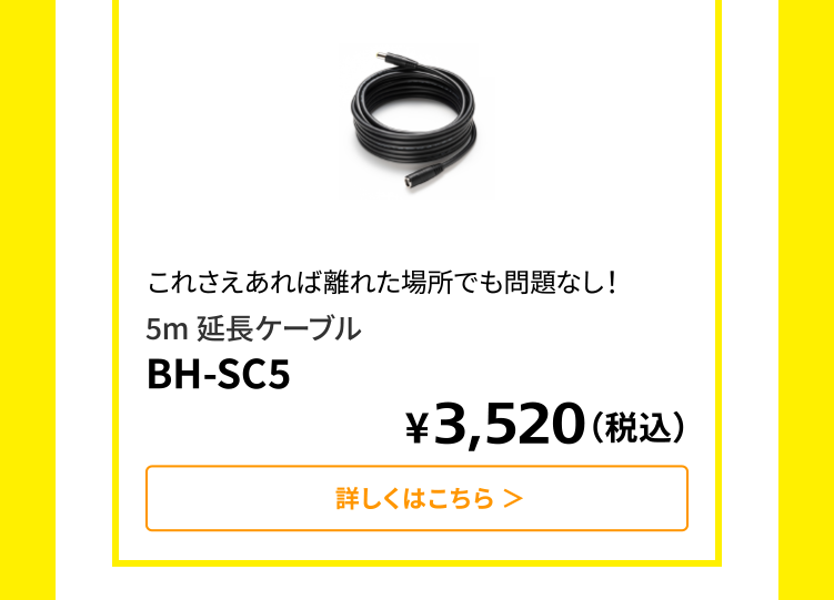 ケーブル