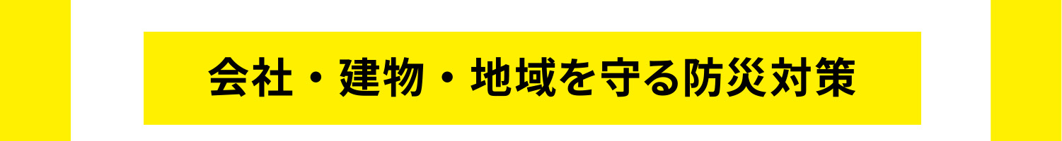企業向け