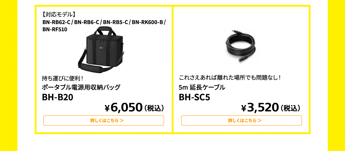 関連アイテムエリア