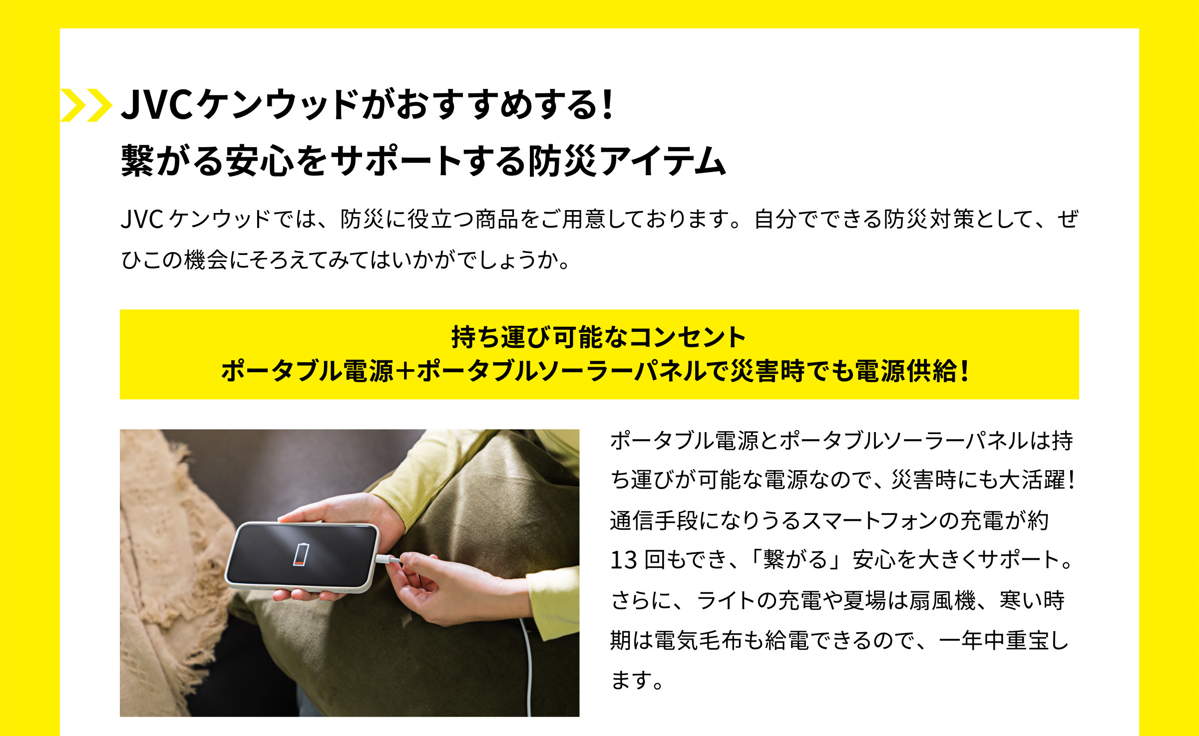 JVCケンウッドがおすすめ