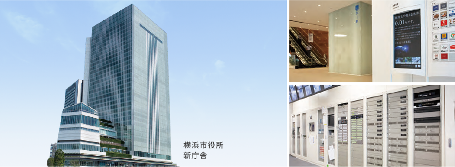 横浜市役所様 導入事例