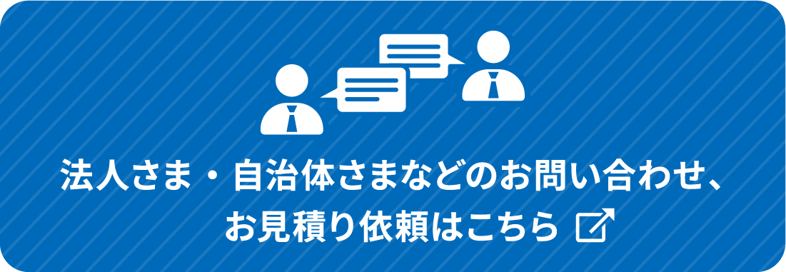 お問い合わせアイコン