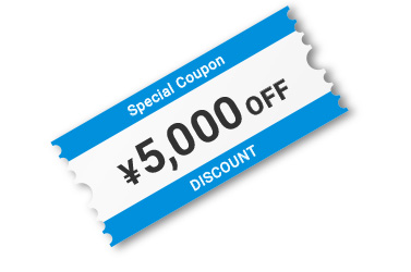 5000円オフクーポン