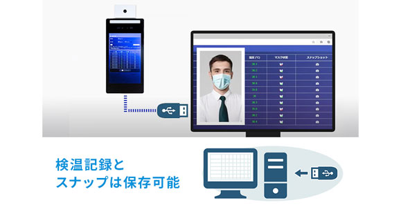 AI検温ステーション　参考画像3
