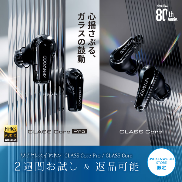 新商品_glasscore