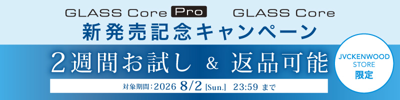 2週間お試し＆返品可能