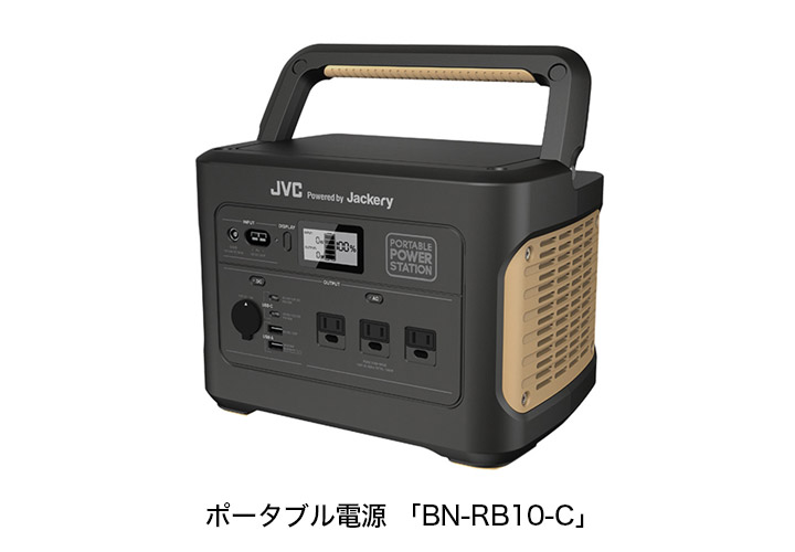 ポータブル電源「BN-RB10-C」」