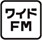 ワイドFWアイコン