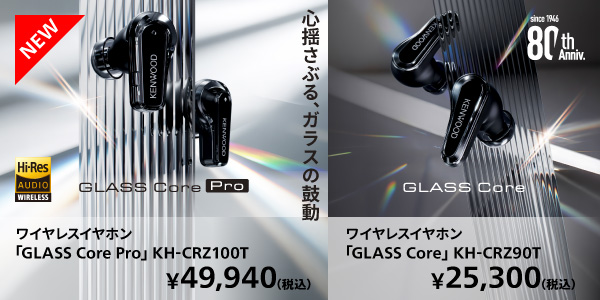 GLASS CORE