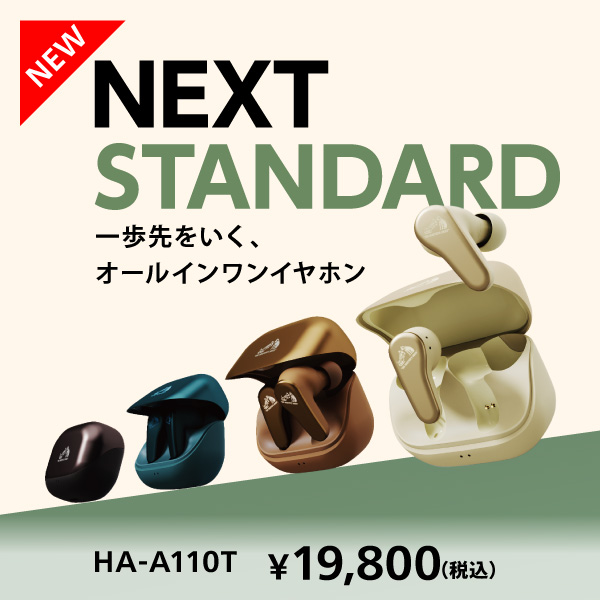 新商品_ha-a110t