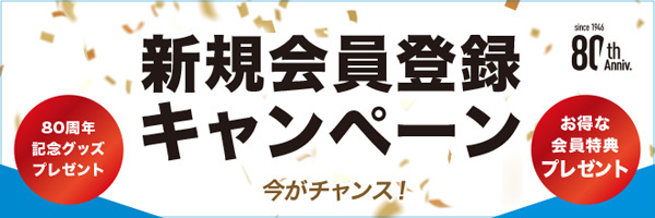 KENWOOD新規会員登録