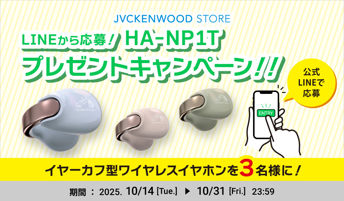 LINEから応募！イヤーカフ型ワイヤレスイヤホン「HA-NP1T」プレゼント