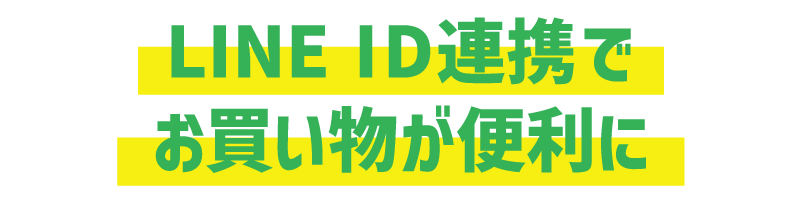 LINE公式アカウントのご案内｜JVCケンウッドストア
