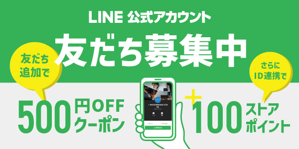 ライン友達募集