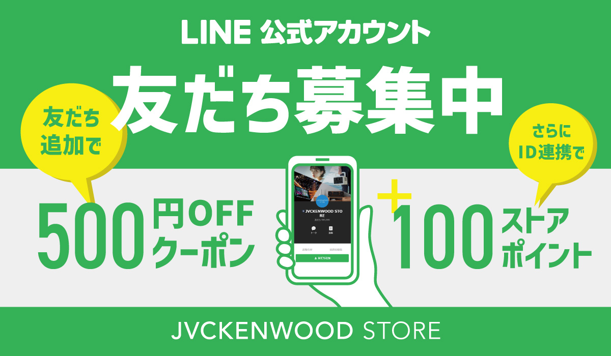 LINE友達追加