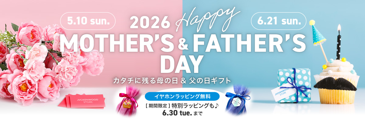 母の日父の日特集