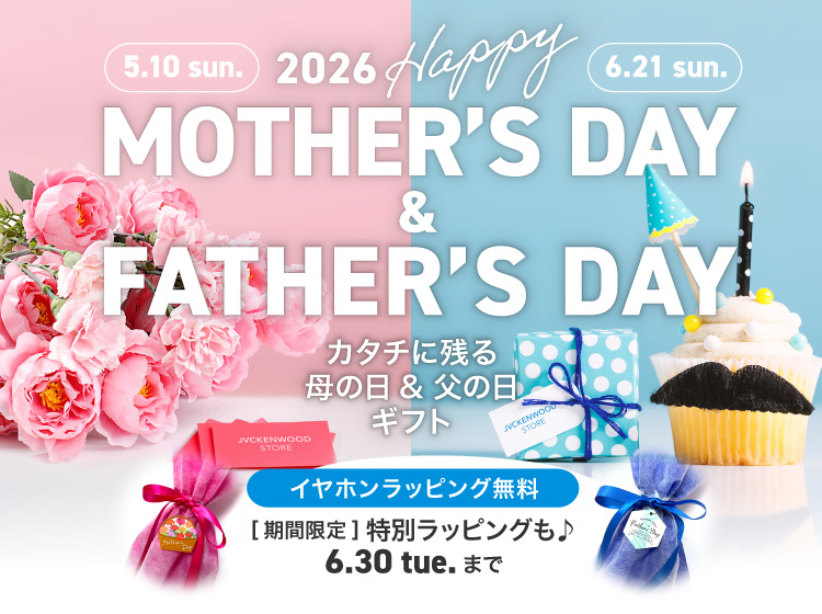 母の日父の日特集