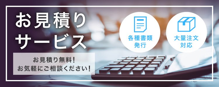 安心できる環境づくりに！ ウイルス・感染症対策アイテム特集