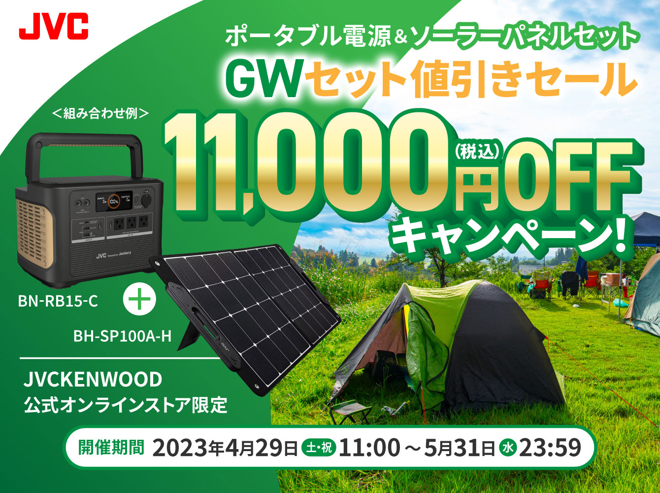 ポータブル電源 ソーラーパネルセット【信頼の国内メーカー品質