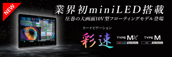 彩速ナビ用（MDV-Z905/M805/L505他） 2025年 地図更新ソフト KNA-MD25A