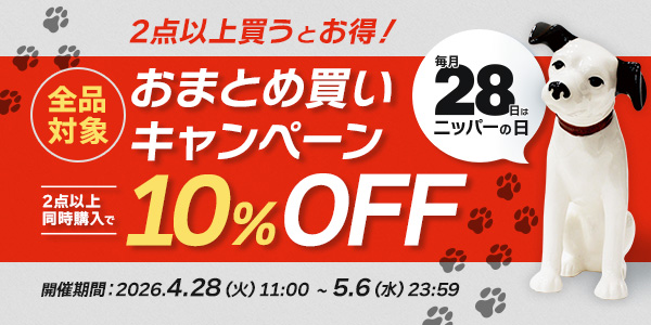 ニッパーの日