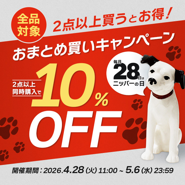 ニッパーの日