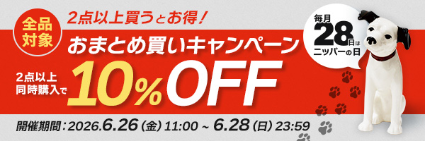 ニッパーの日