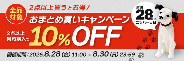 ニッパーの日