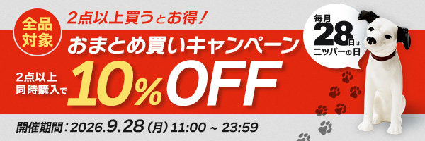 ニッパーの日