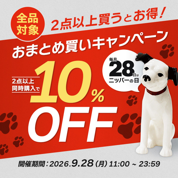 ニッパーの日