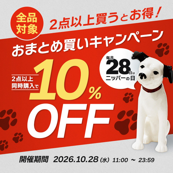 ニッパーの日