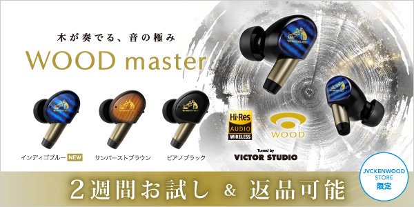 Woodmaster_新色
