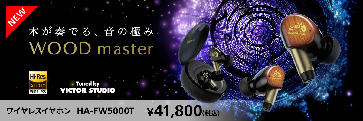 ウッドマスター