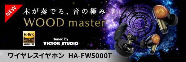 ワイヤレスイヤホン WOOD master | JVCケンウッドストア