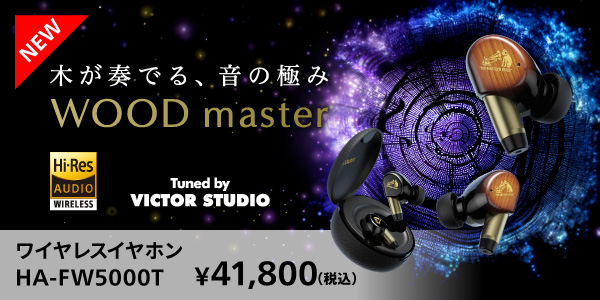 新商品_ウッドマスター