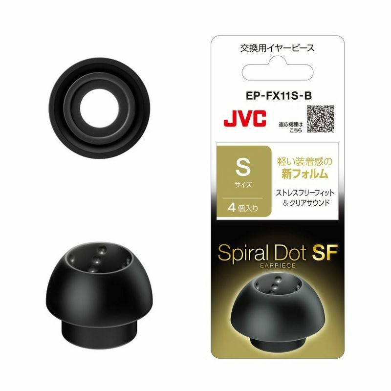 イヤーピース EP-FX11S-B | JVCケンウッドストア