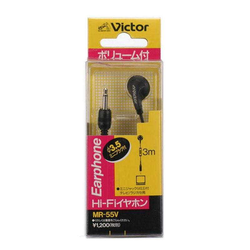 イヤホン MR-55V | JVCケンウッドストア