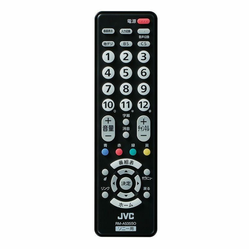 リモコン | JVCケンウッドストア