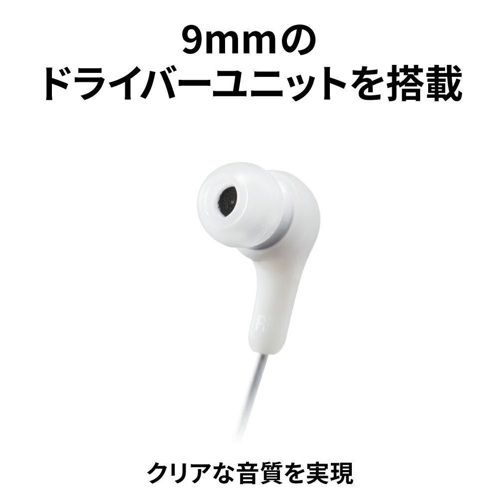 テレワーク用イヤホン HA-FR9 | JVCケンウッドストア